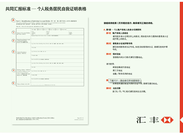 开始了！大陆和香港首次CRS涉税信息交换，你的风险有多大？