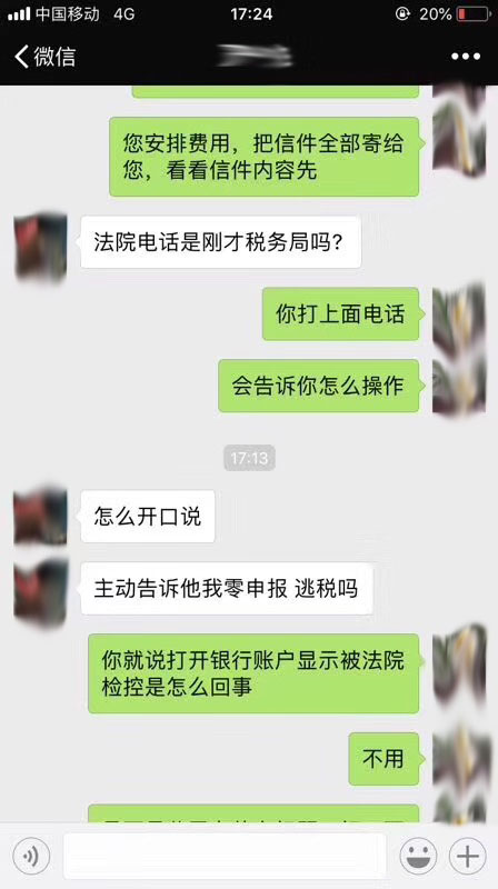 悲剧了！香港银行账户被法院冻结，乱做零申报惹上大麻烦！