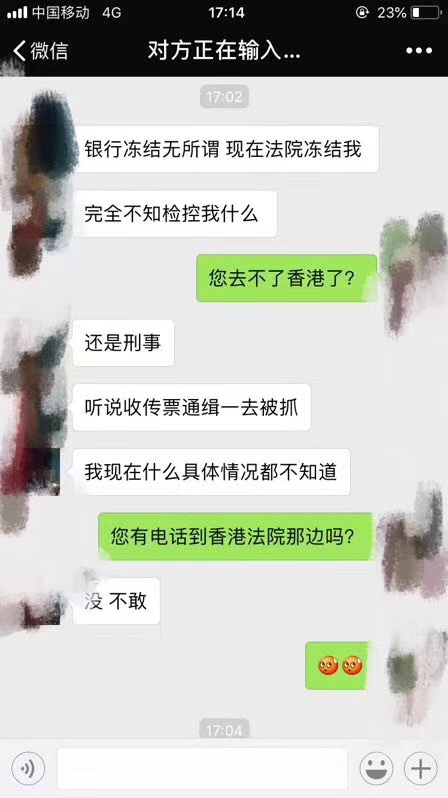 悲剧了！香港银行账户被法院冻结，乱做零申报惹上大麻烦！